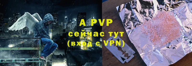 хочу   Долинск  A-PVP Соль 