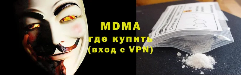 MDMA crystal  Долинск 